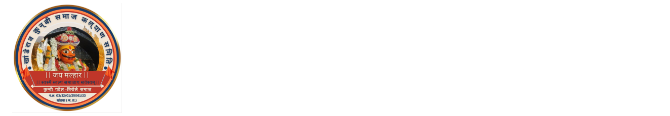 Khanderao Kunbi Samaj Kalyan Samiti